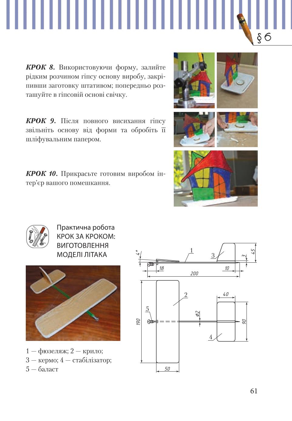 Мініатюра 61