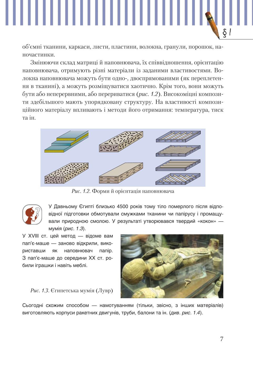 Мініатюра 7
