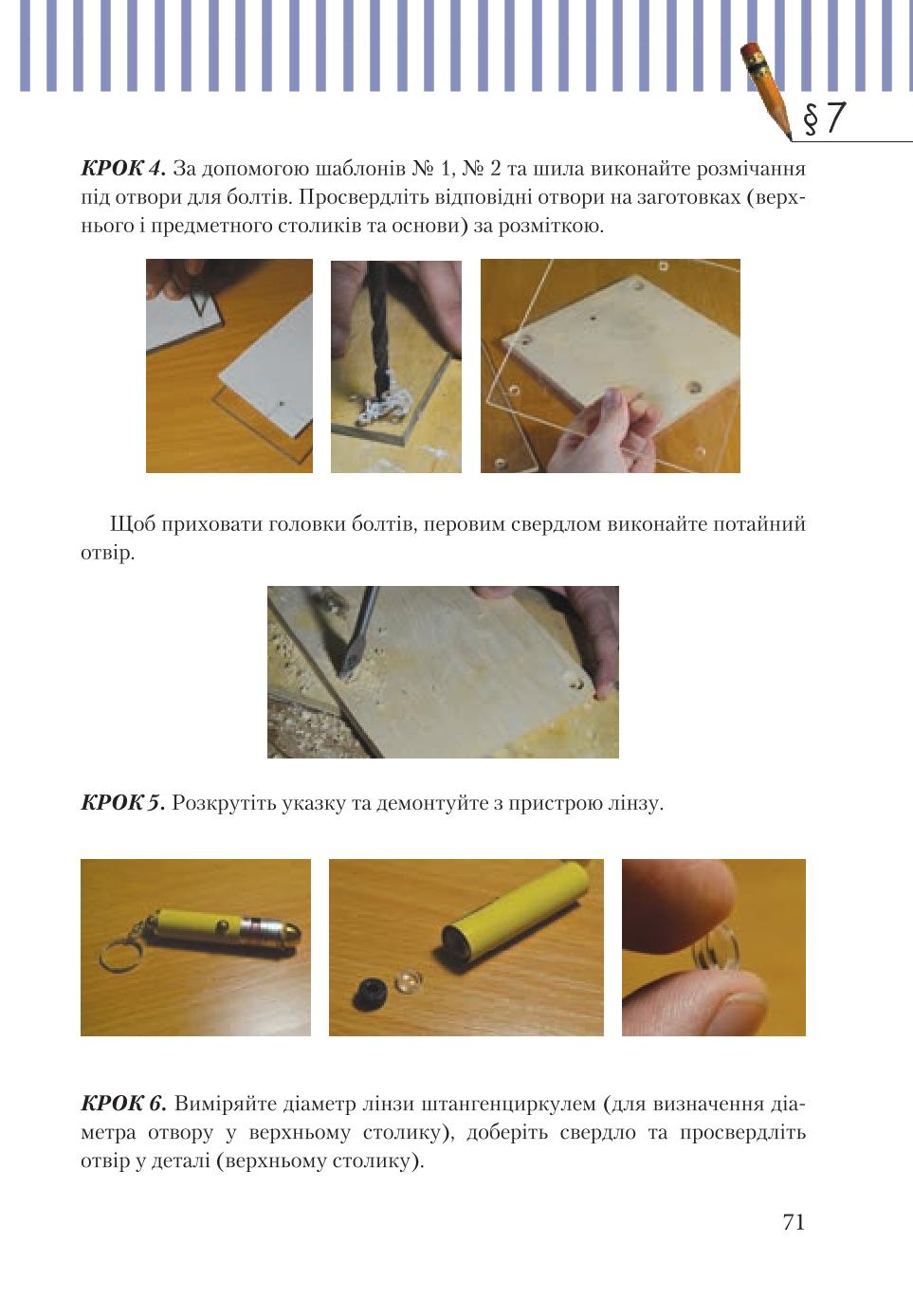 Мініатюра 71