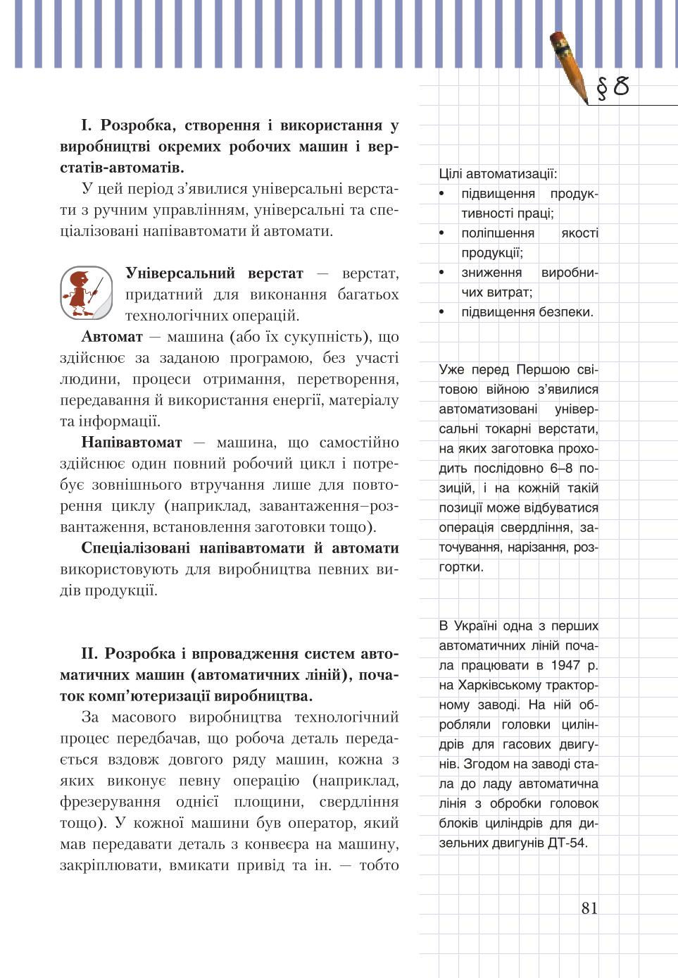 Мініатюра 81