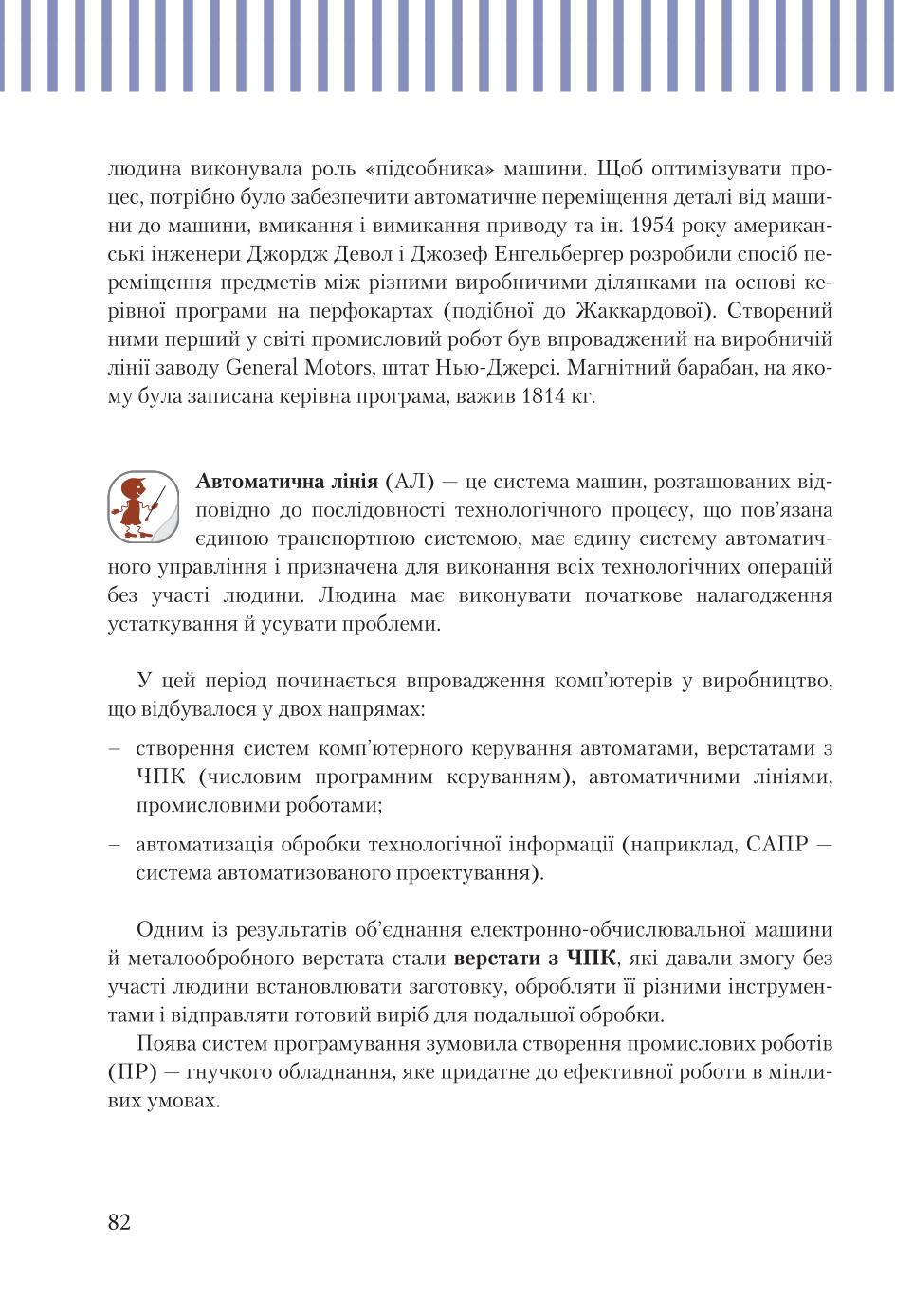 Мініатюра 82