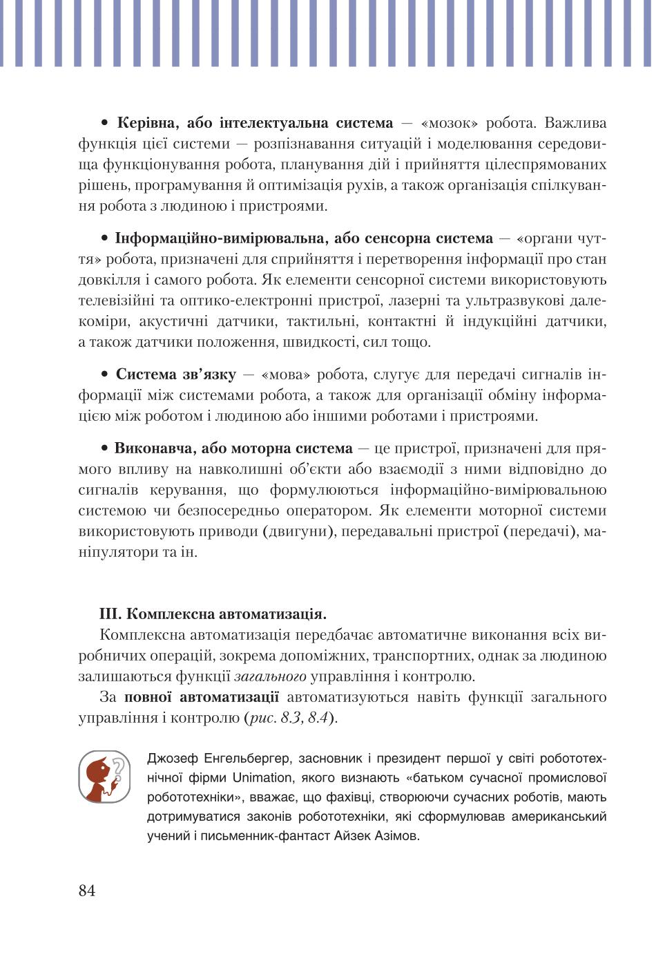 Мініатюра 84