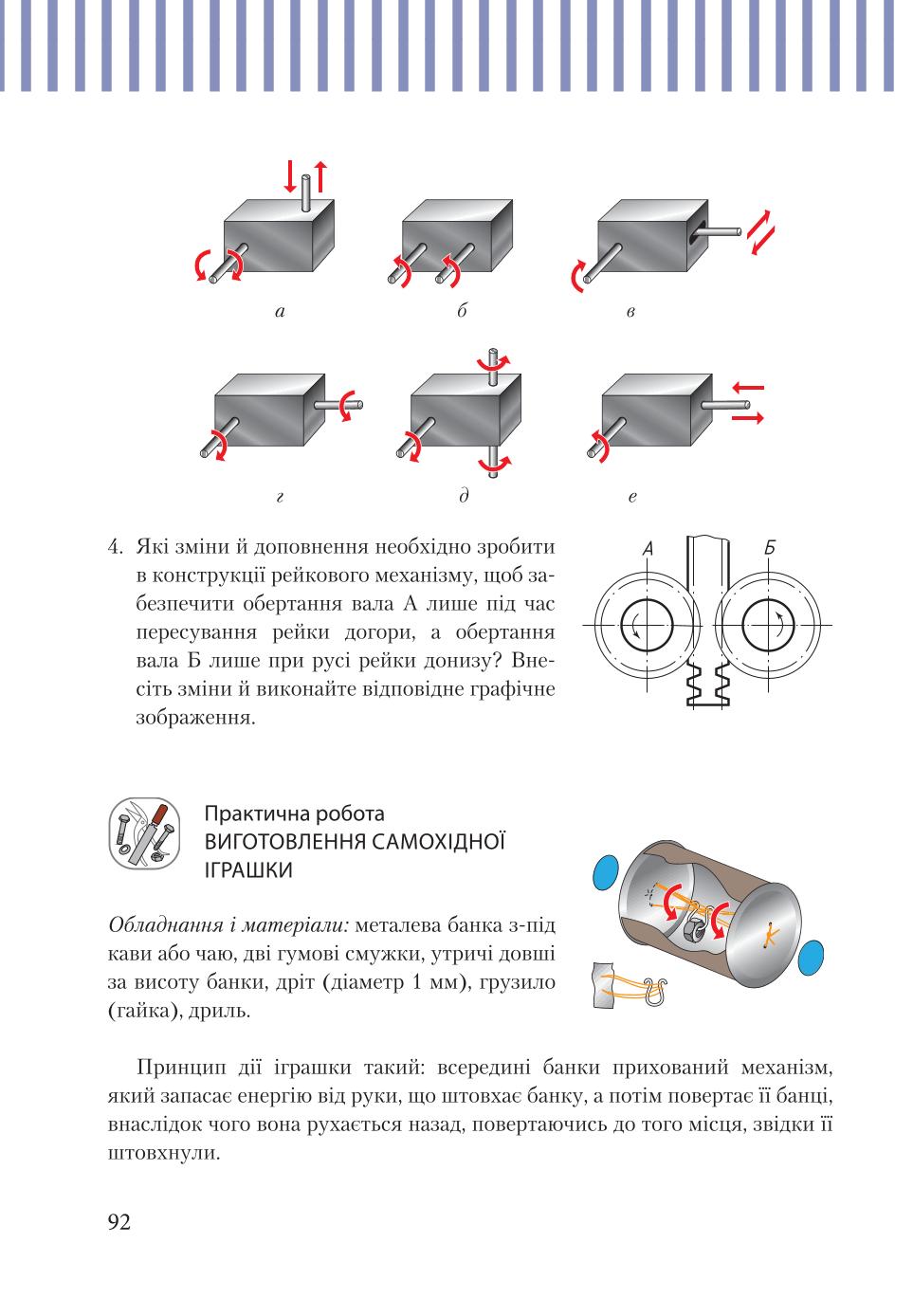 Мініатюра 92