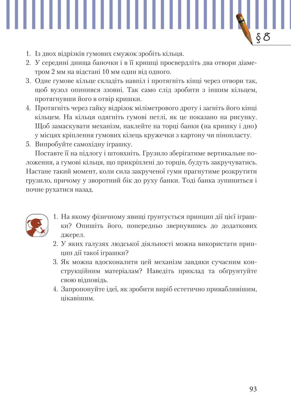 Мініатюра 93