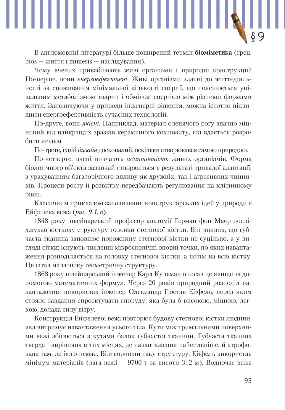 Мініатюра 95