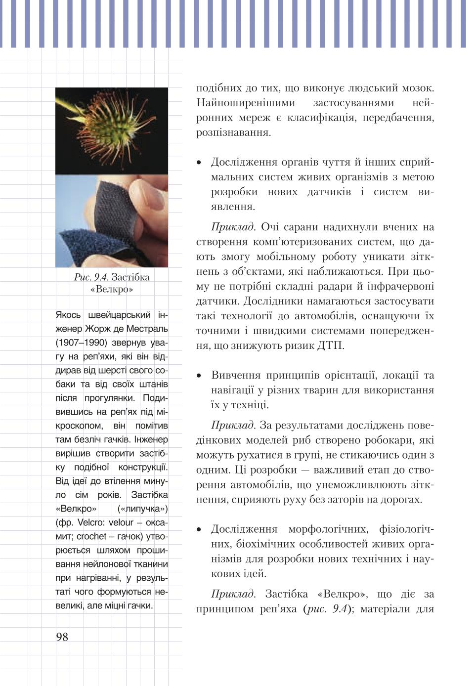 Мініатюра 98