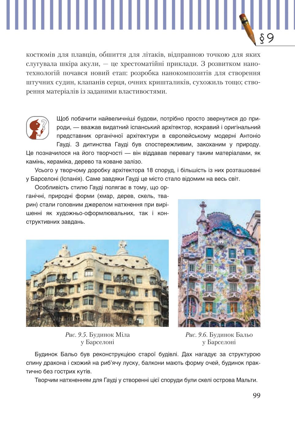 Мініатюра 99