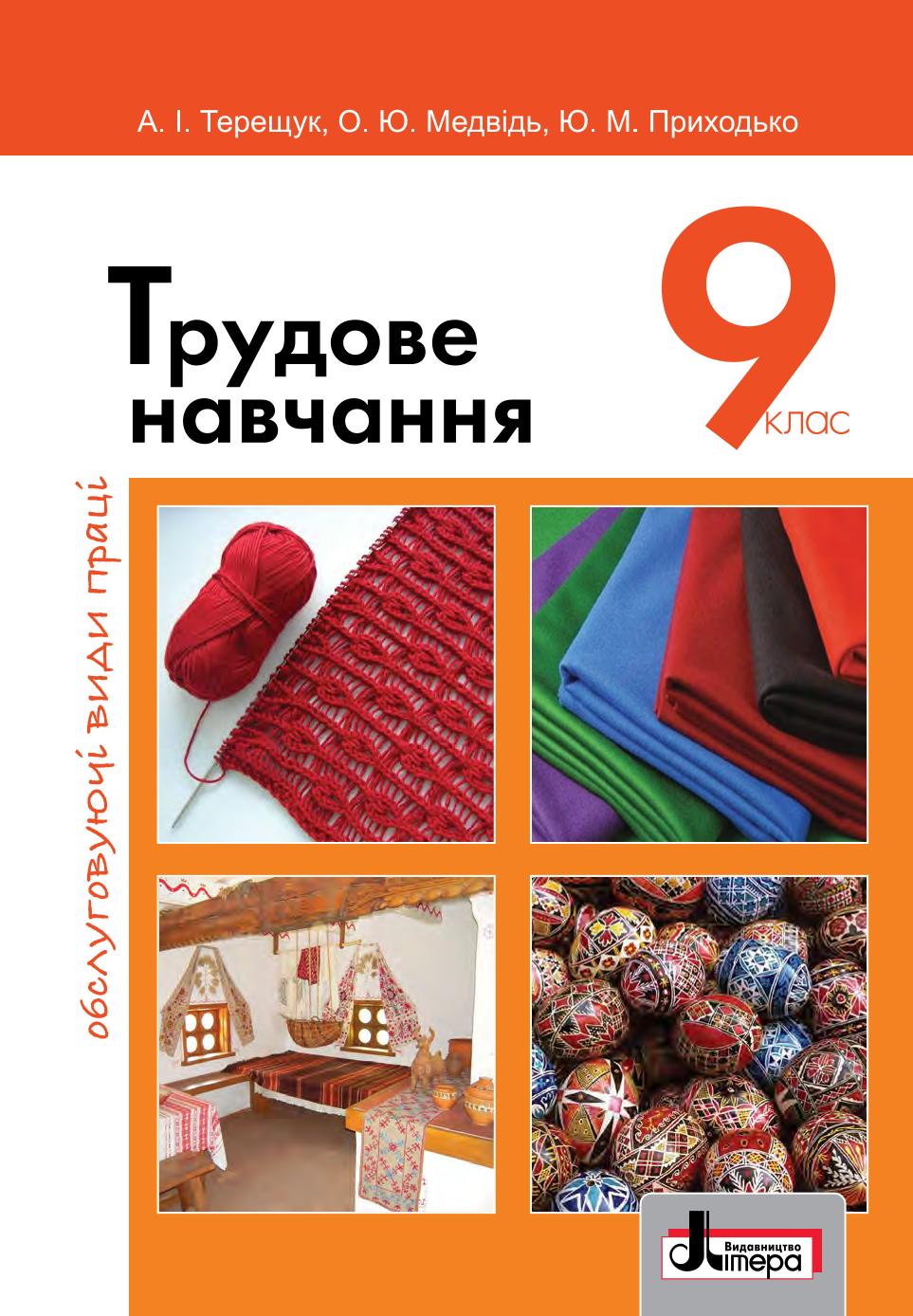 Сторінка 1