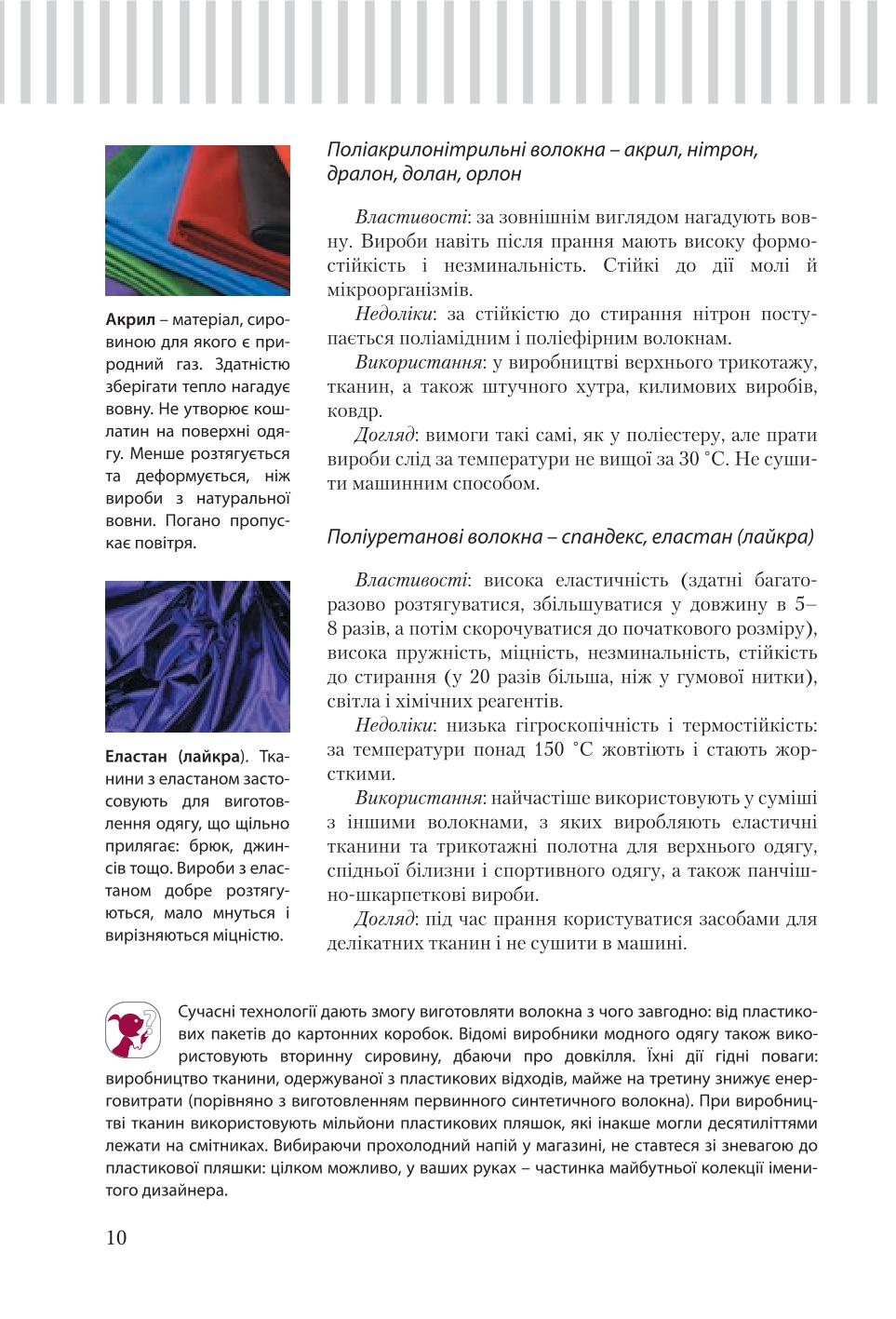 Мініатюра 10