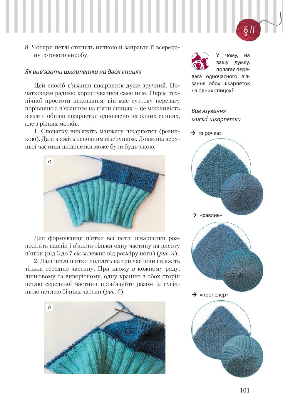 Мініатюра 101