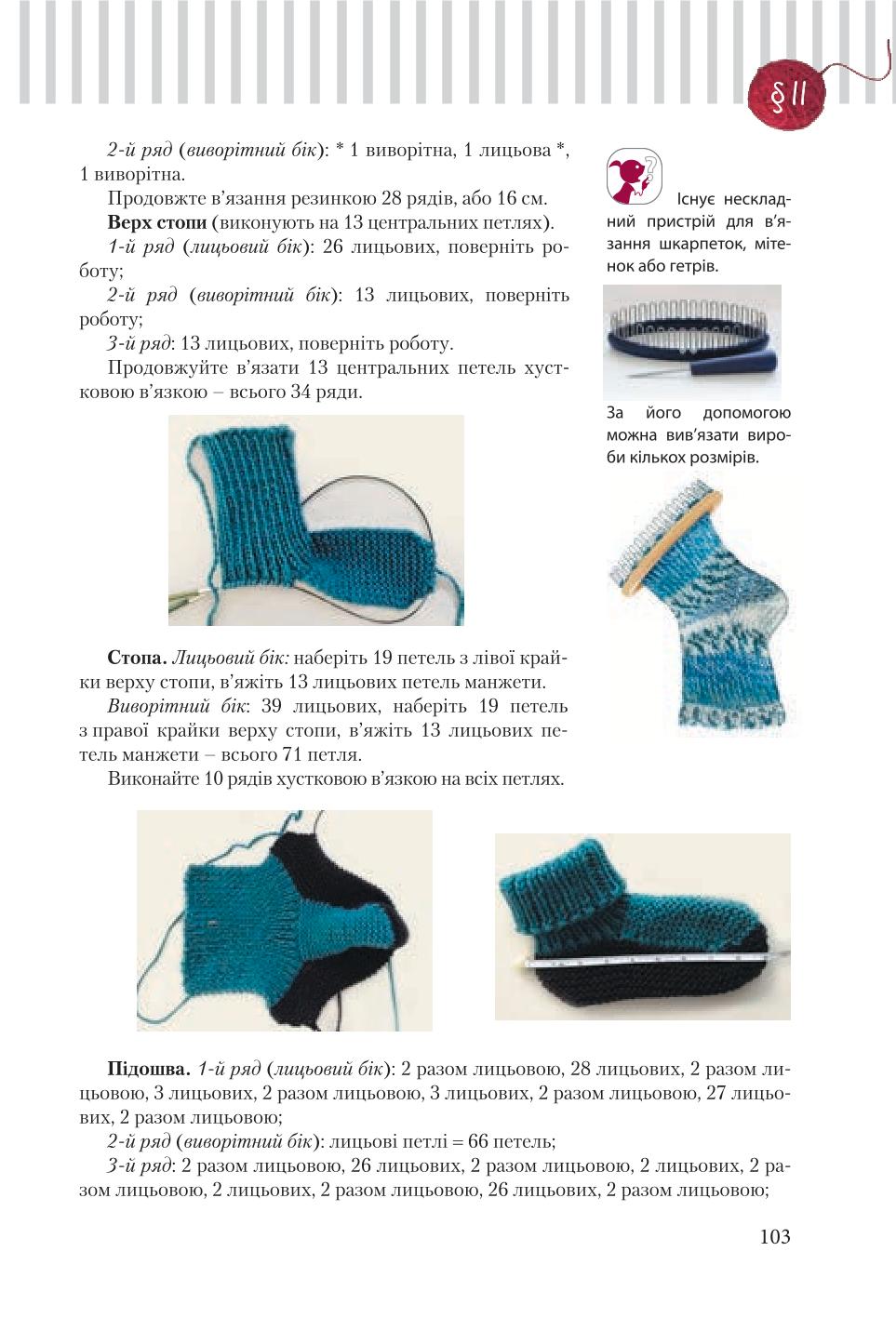 Мініатюра 103