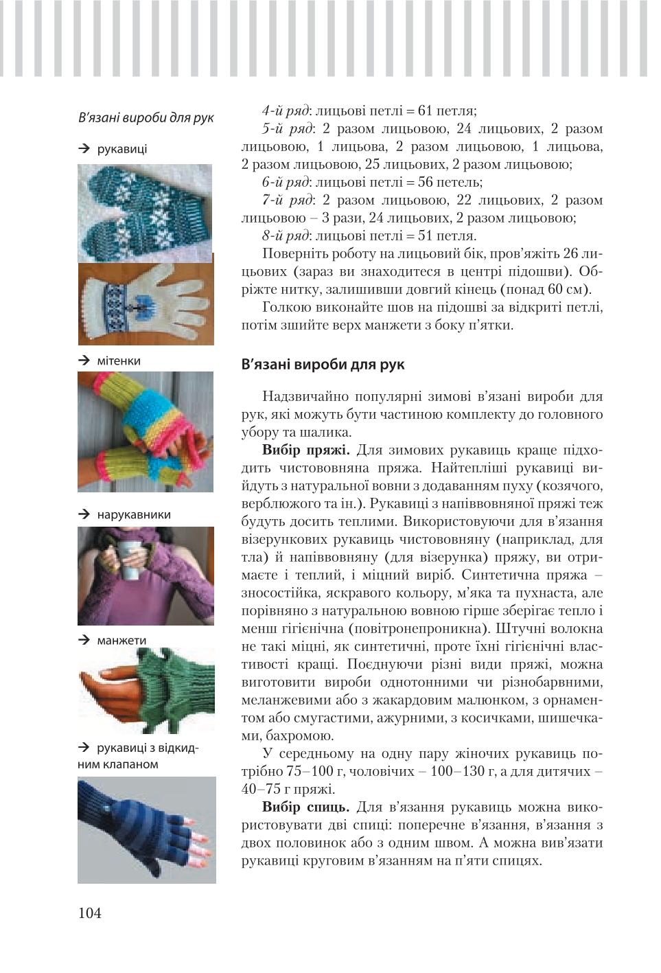 Мініатюра 104