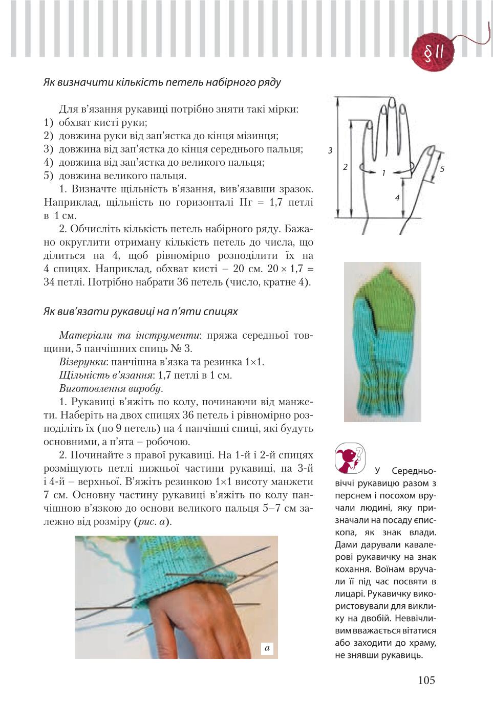 Мініатюра 105
