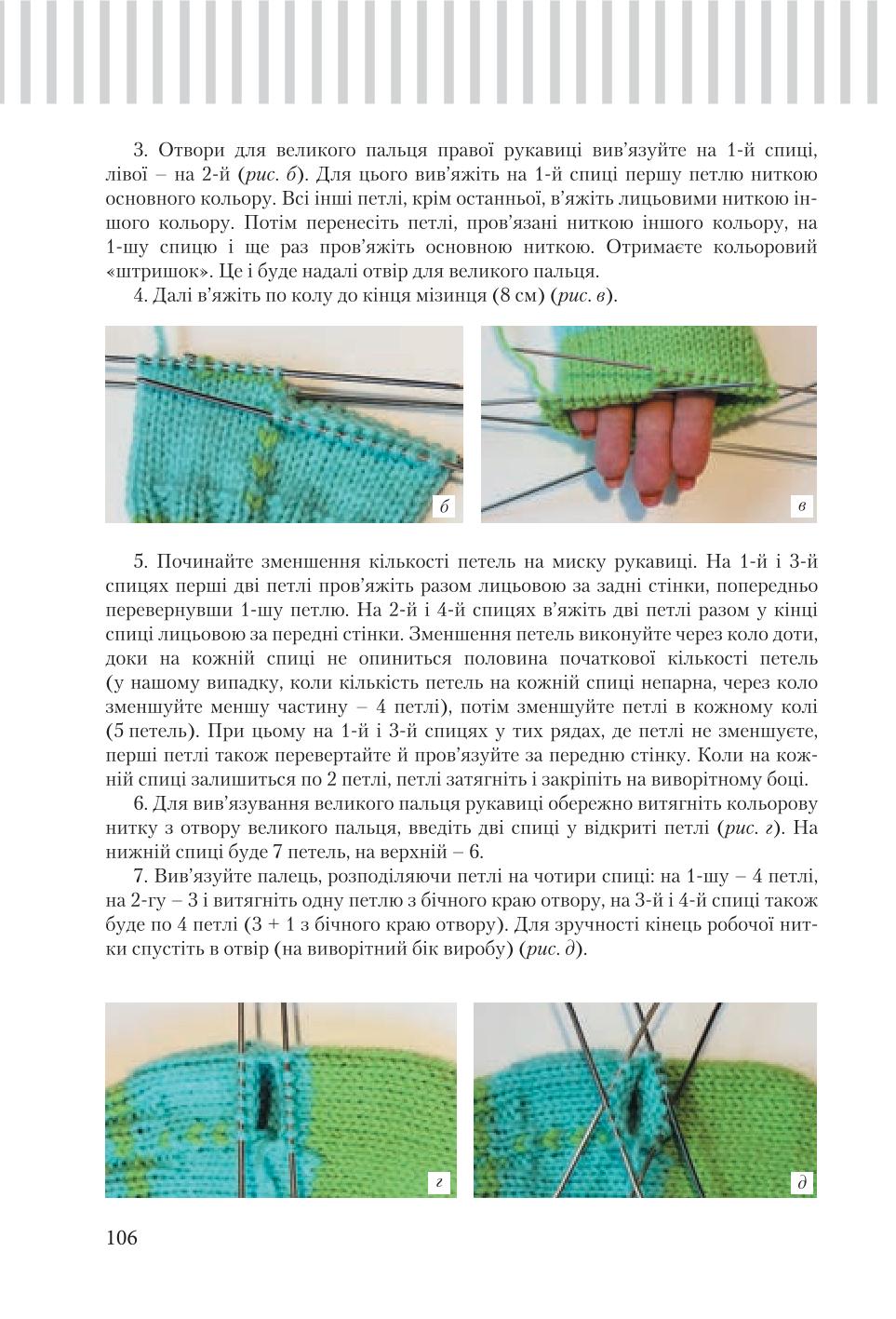 Мініатюра 106