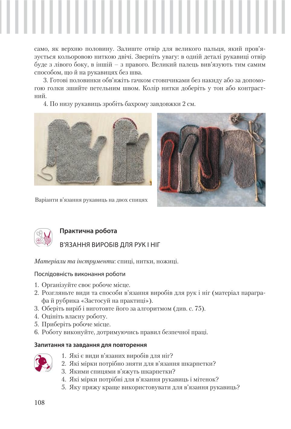 Мініатюра 108