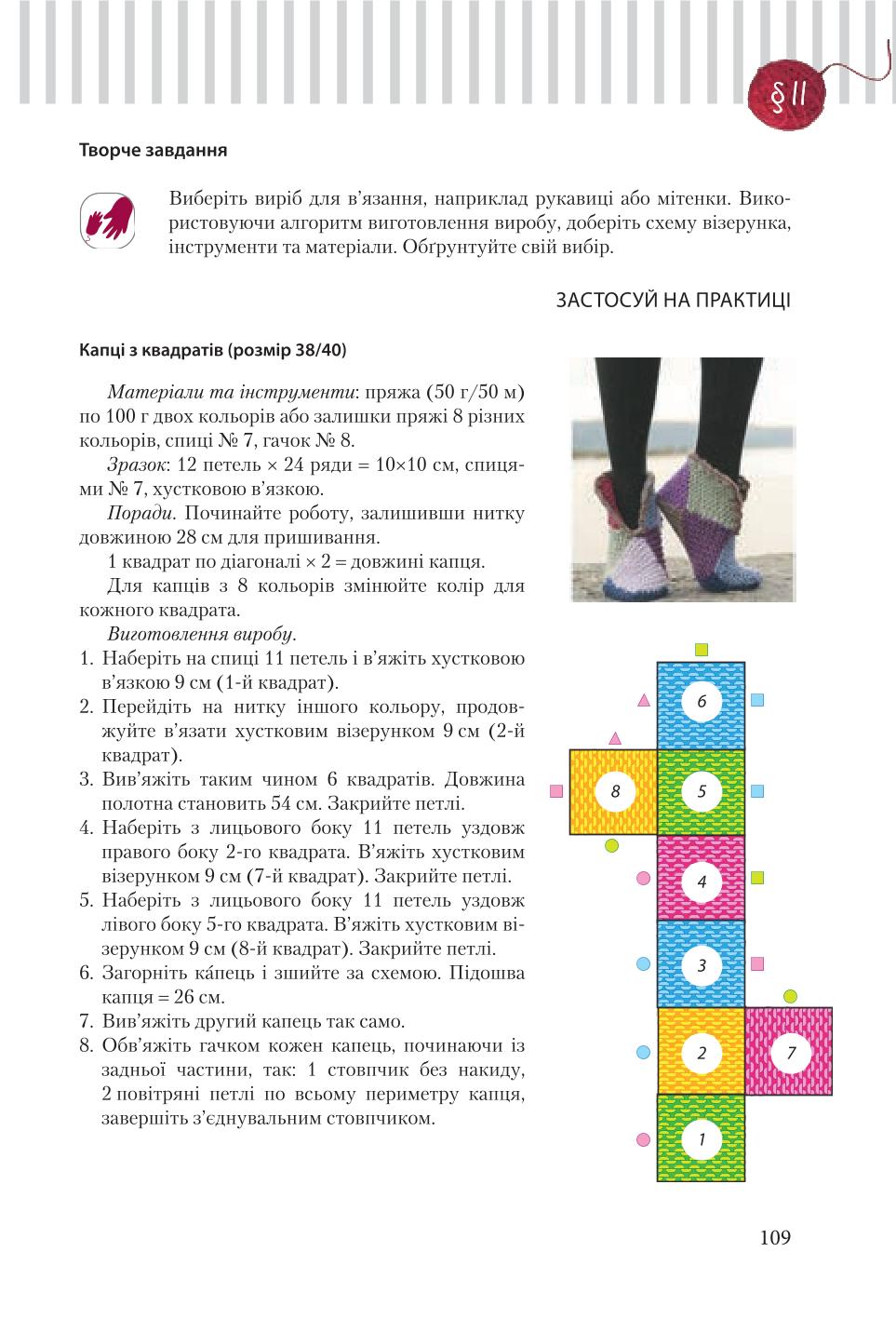 Мініатюра 109