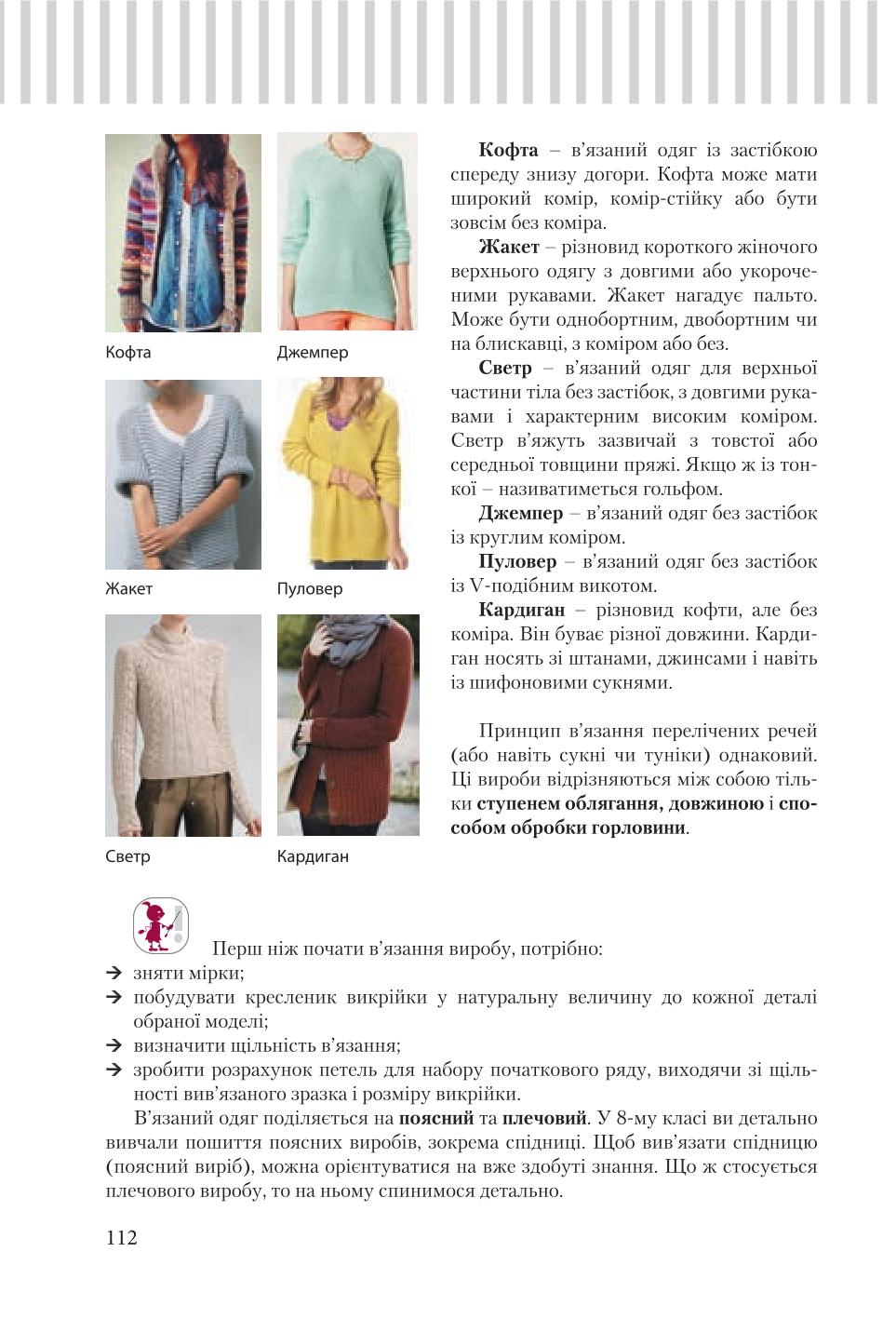 Мініатюра 112