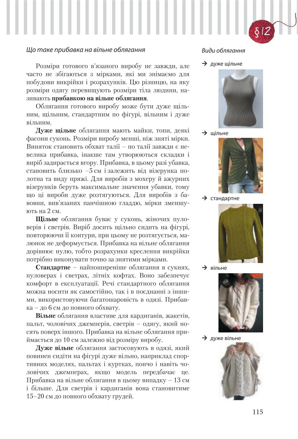Мініатюра 115