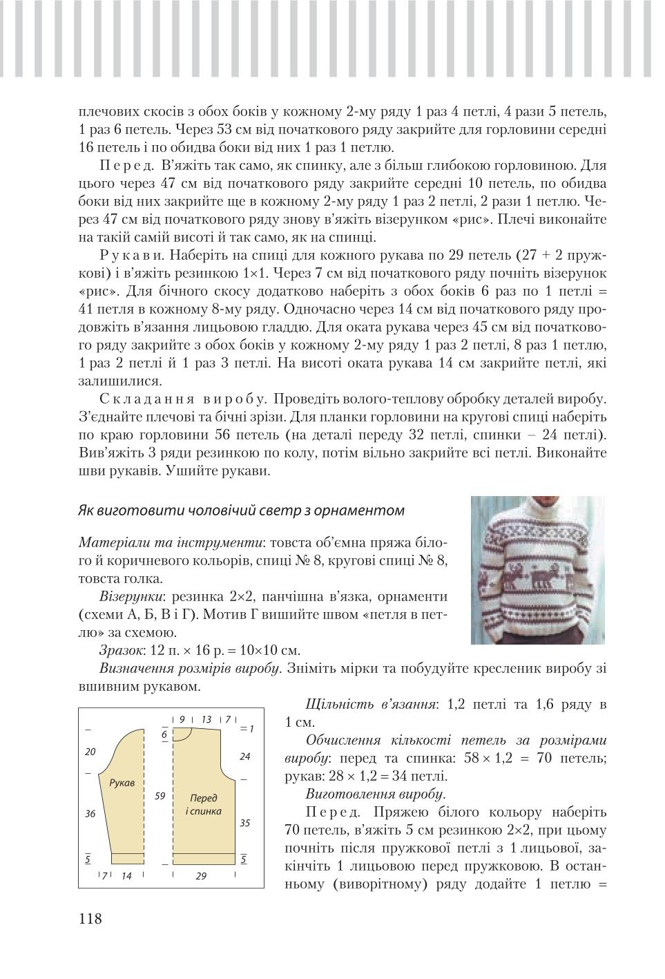 Мініатюра 118