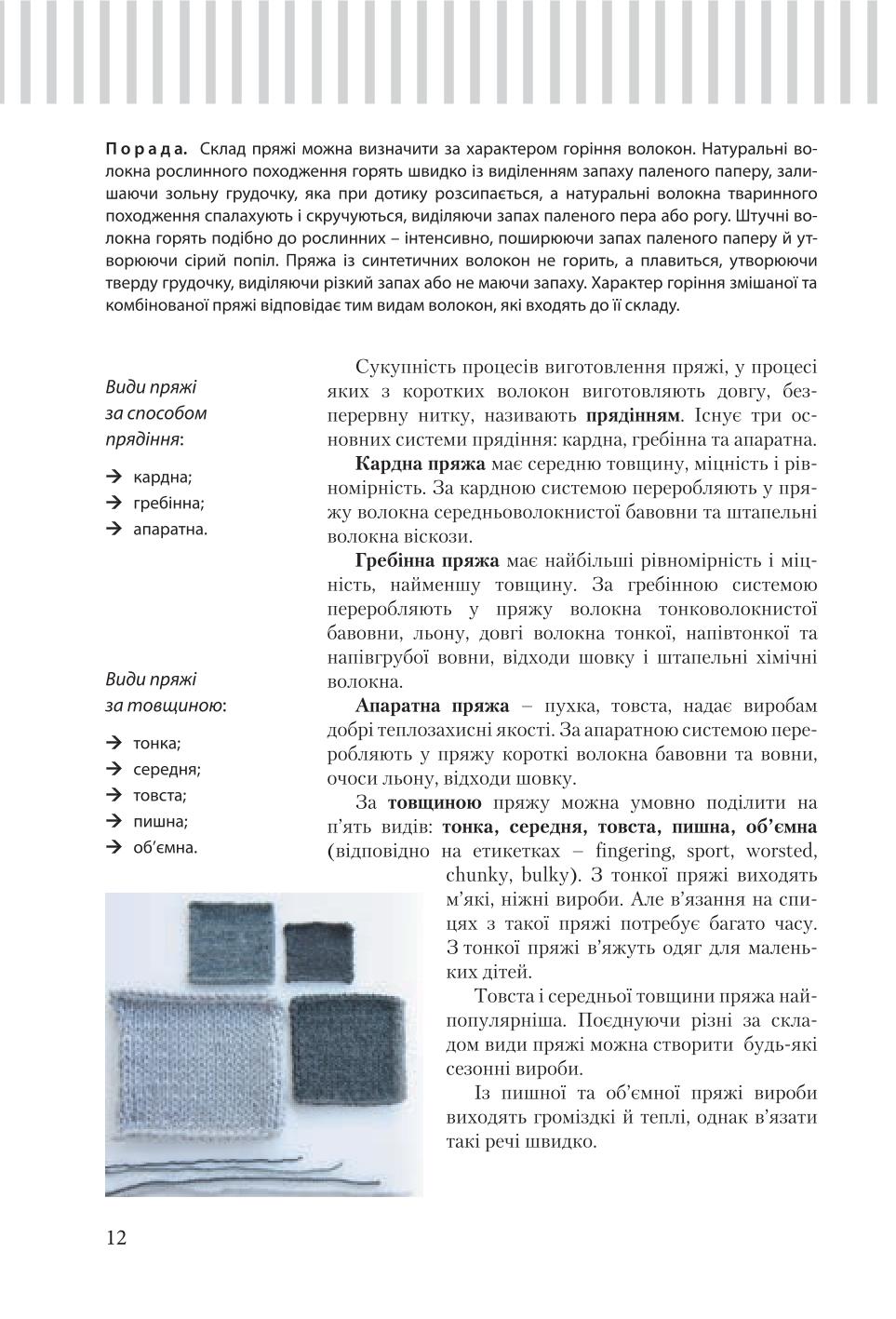 Мініатюра 12