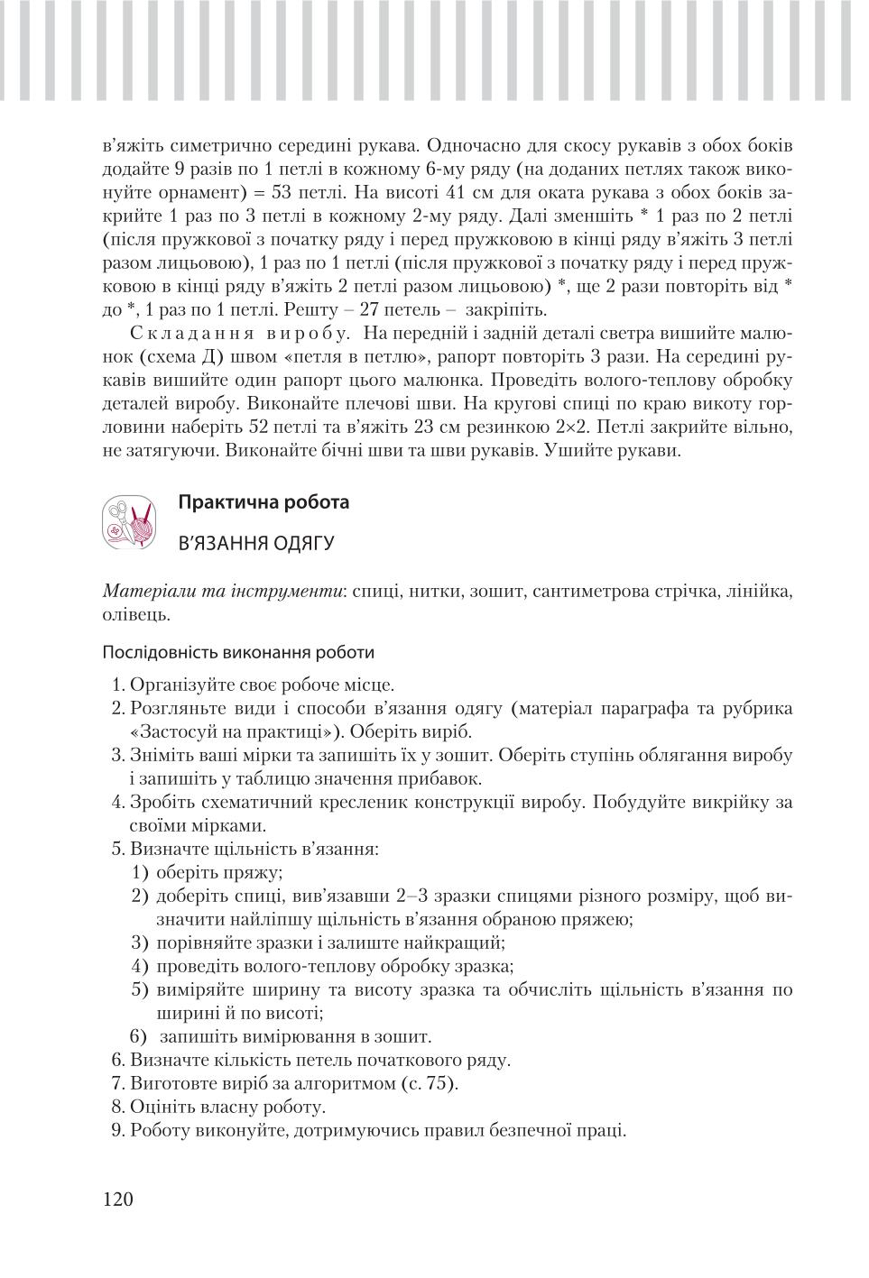 Мініатюра 120