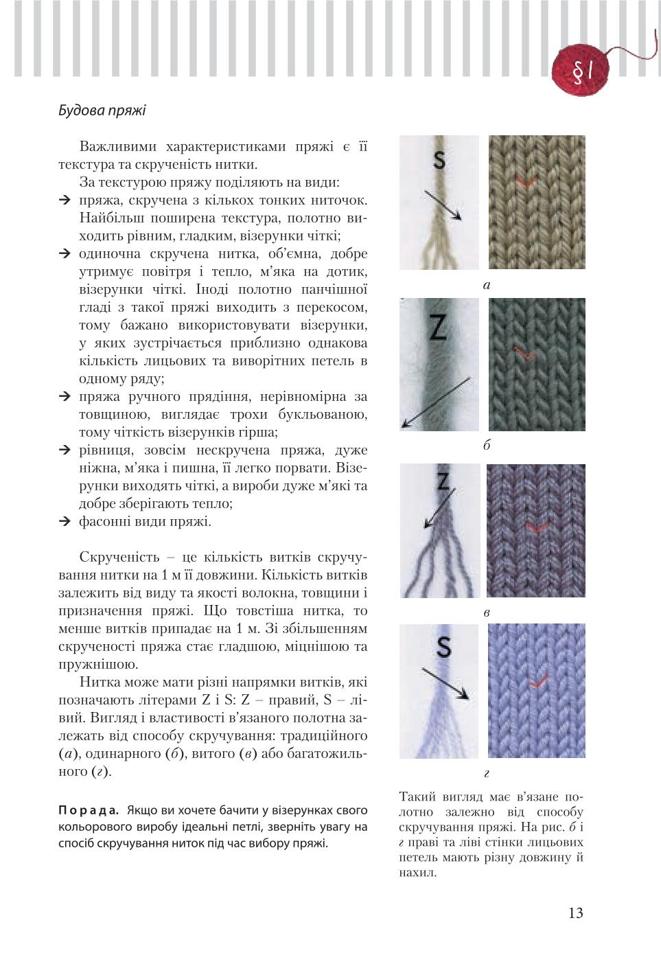 Мініатюра 13