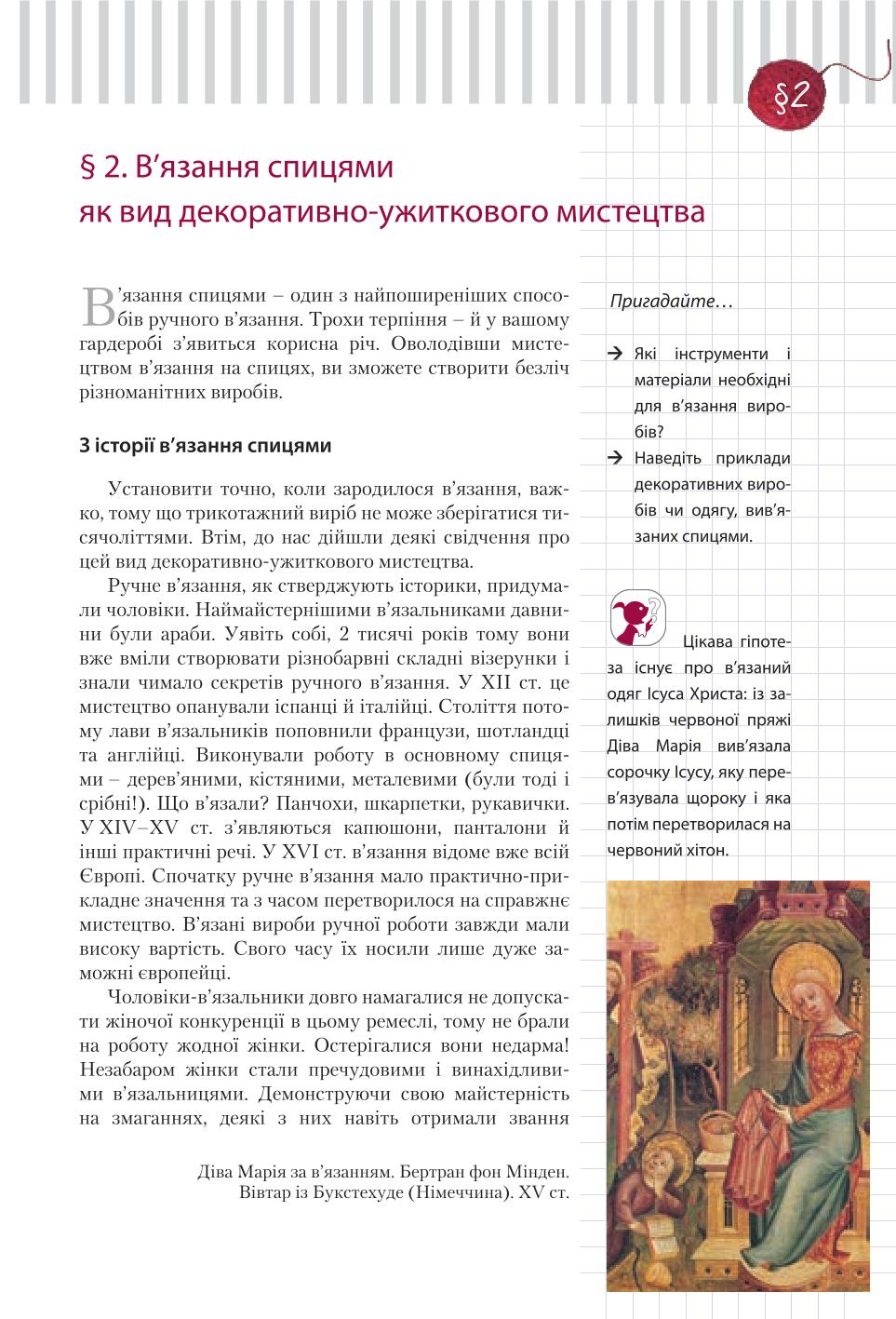 Мініатюра 17