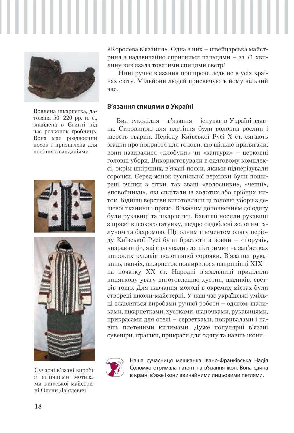Мініатюра 18