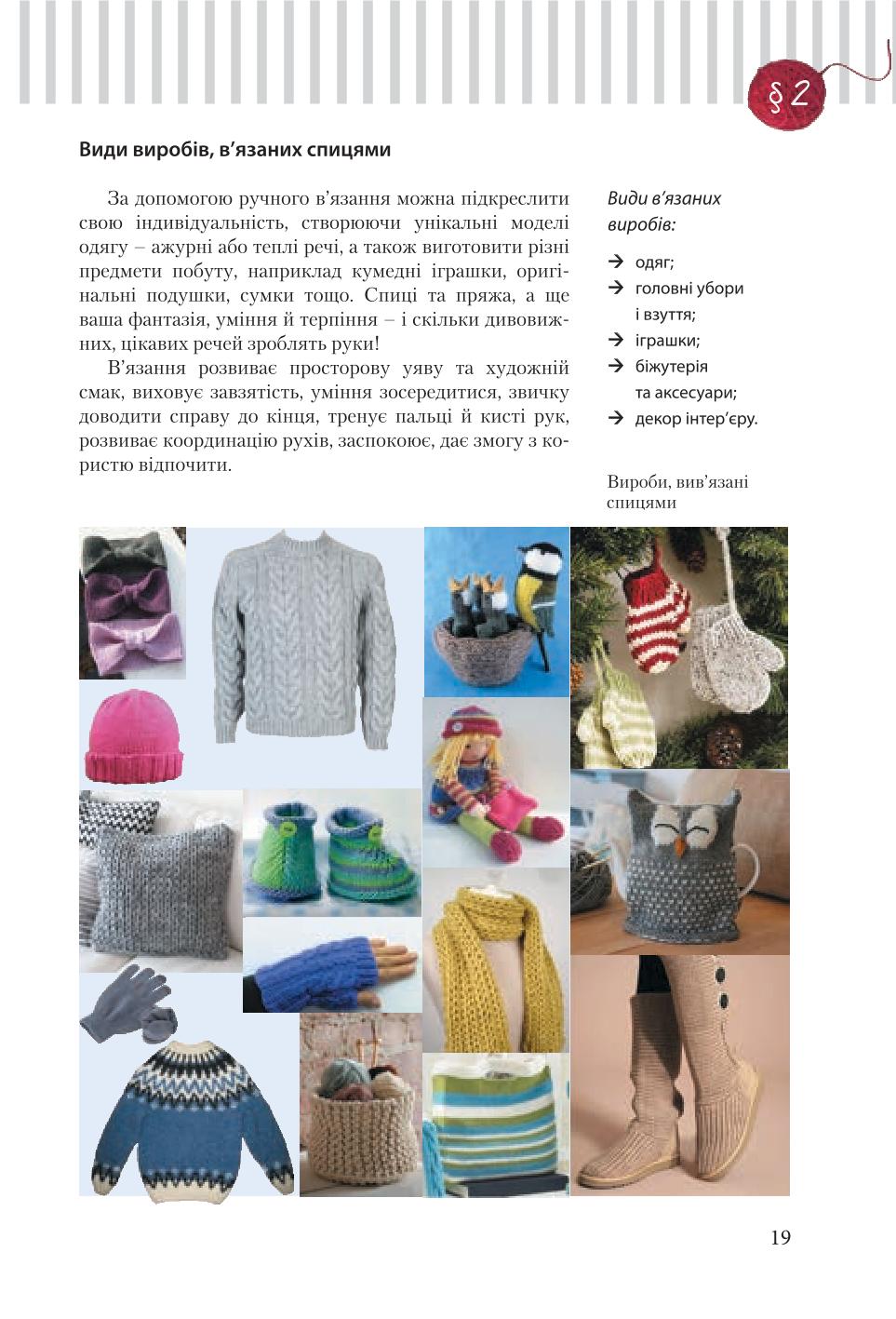 Мініатюра 19