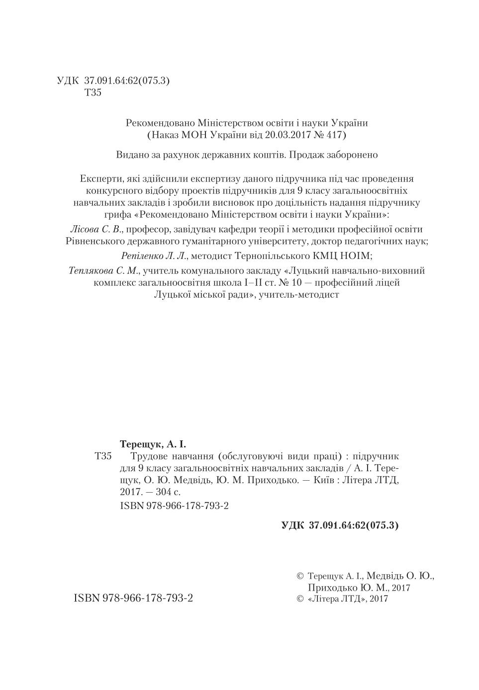 Мініатюра 2