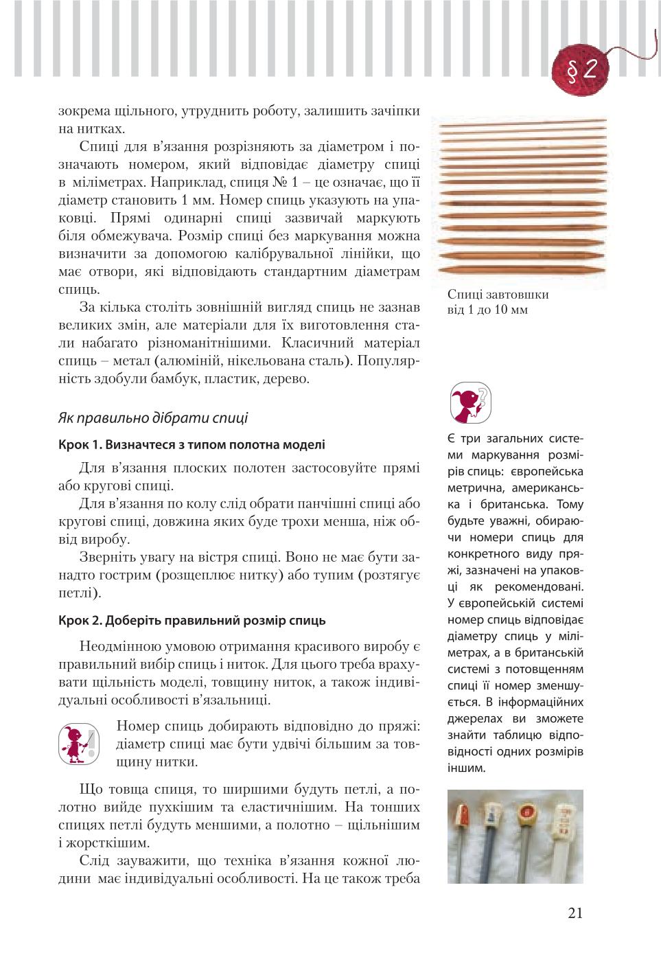 Мініатюра 21