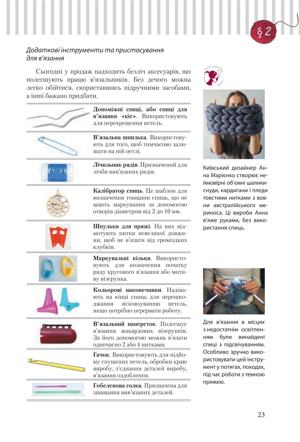 Мініатюра 23