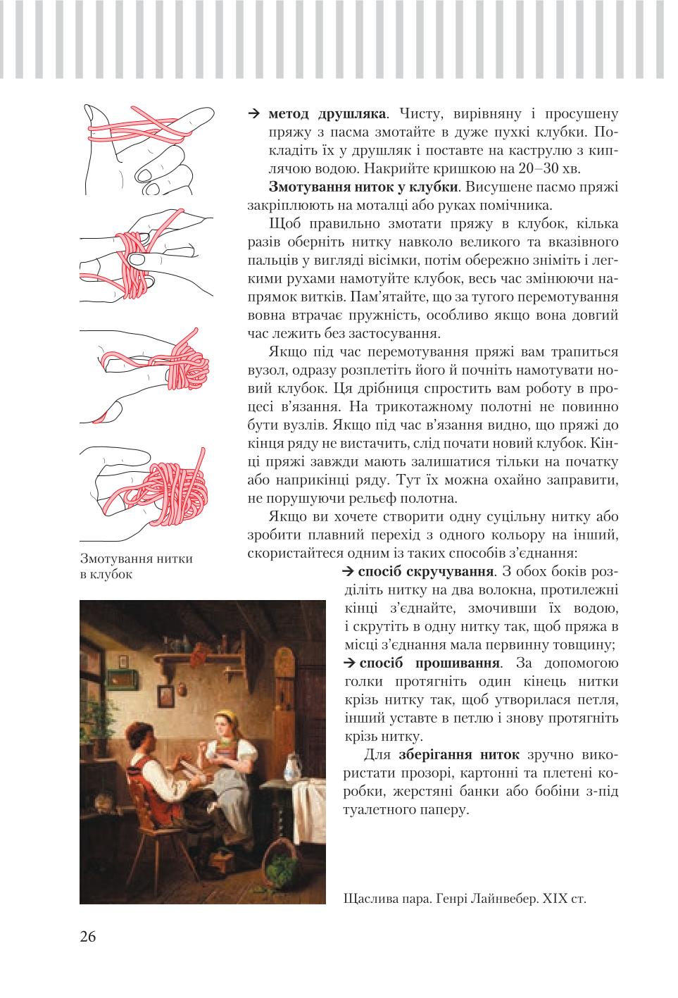 Мініатюра 26