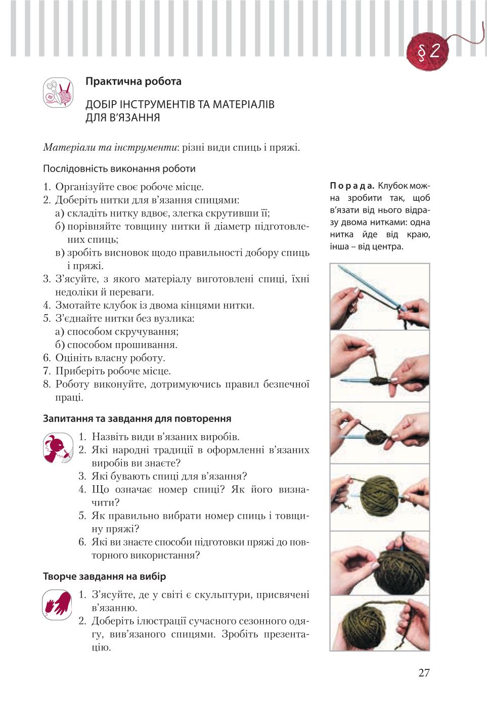 Мініатюра 27