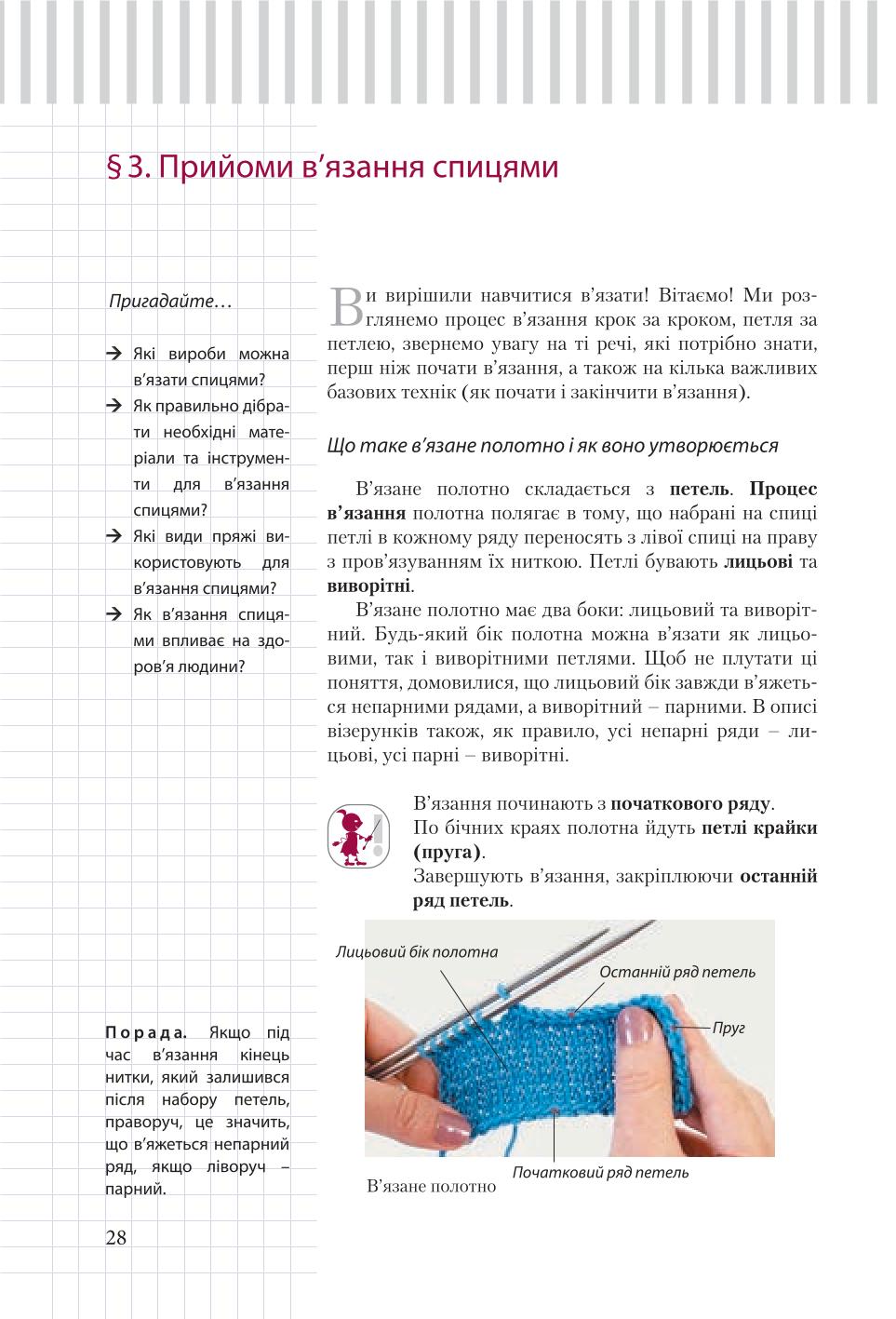 Мініатюра 28