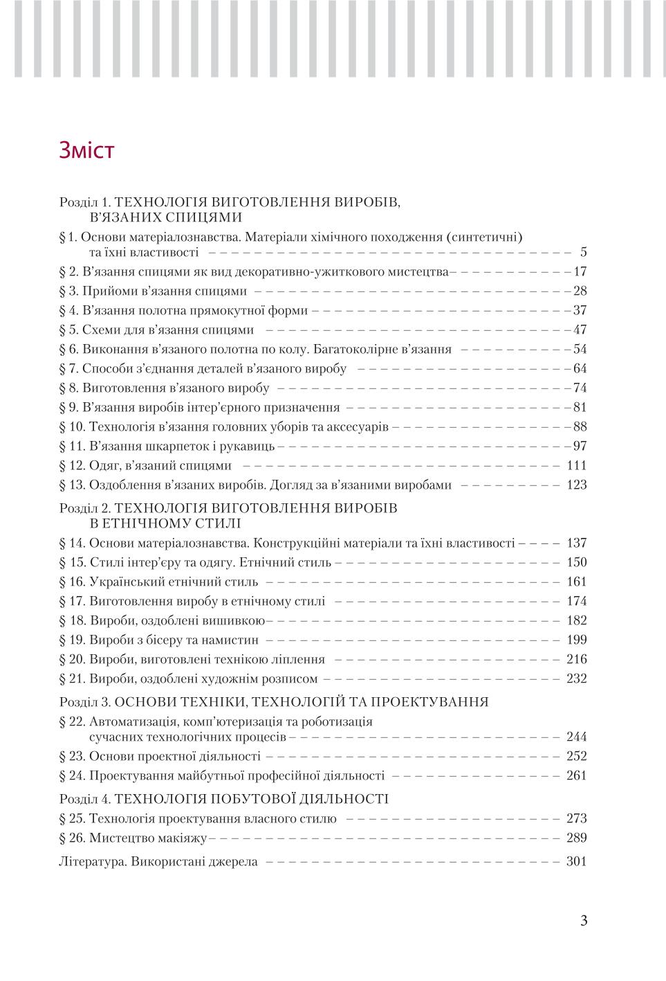 Мініатюра 3