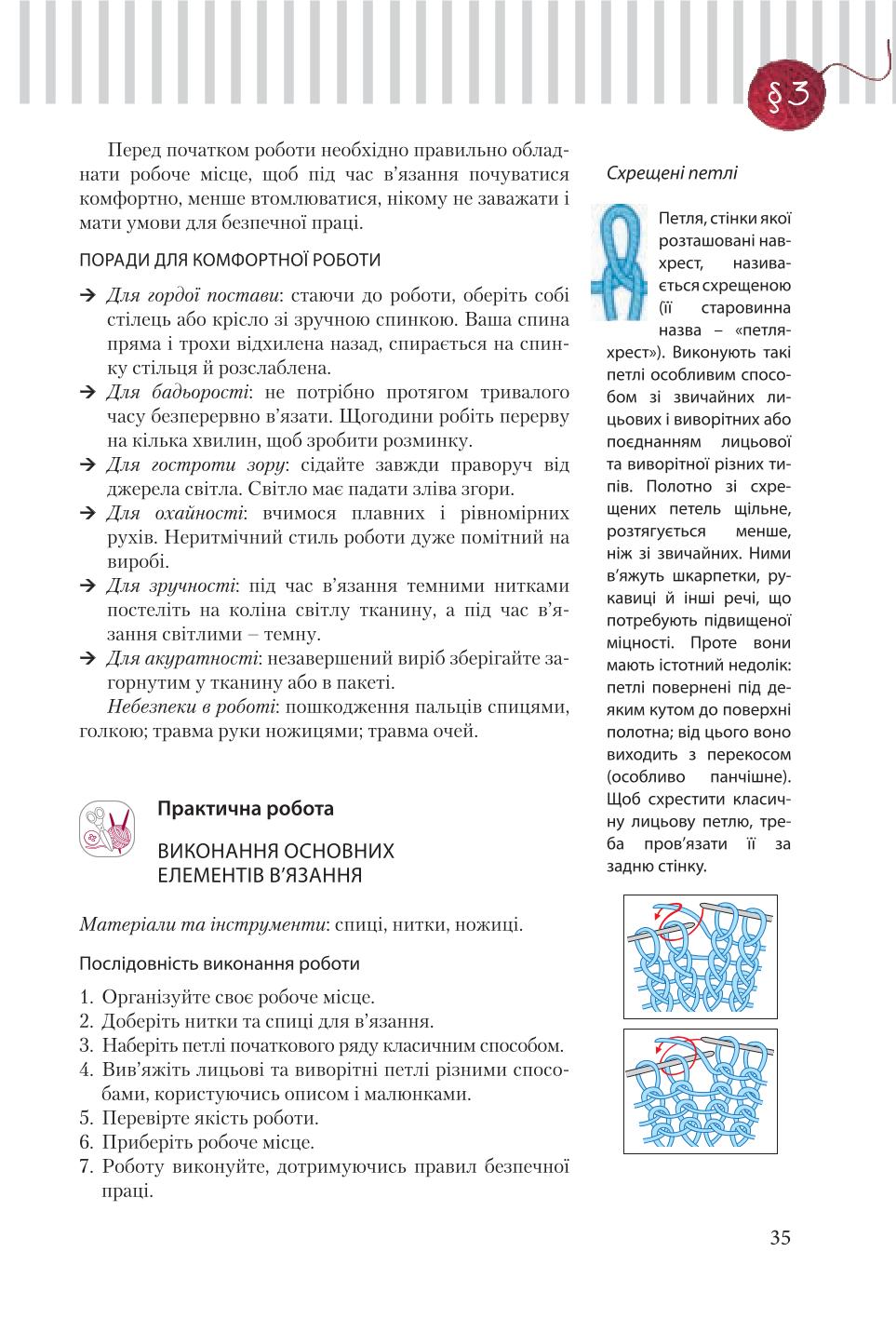 Мініатюра 35
