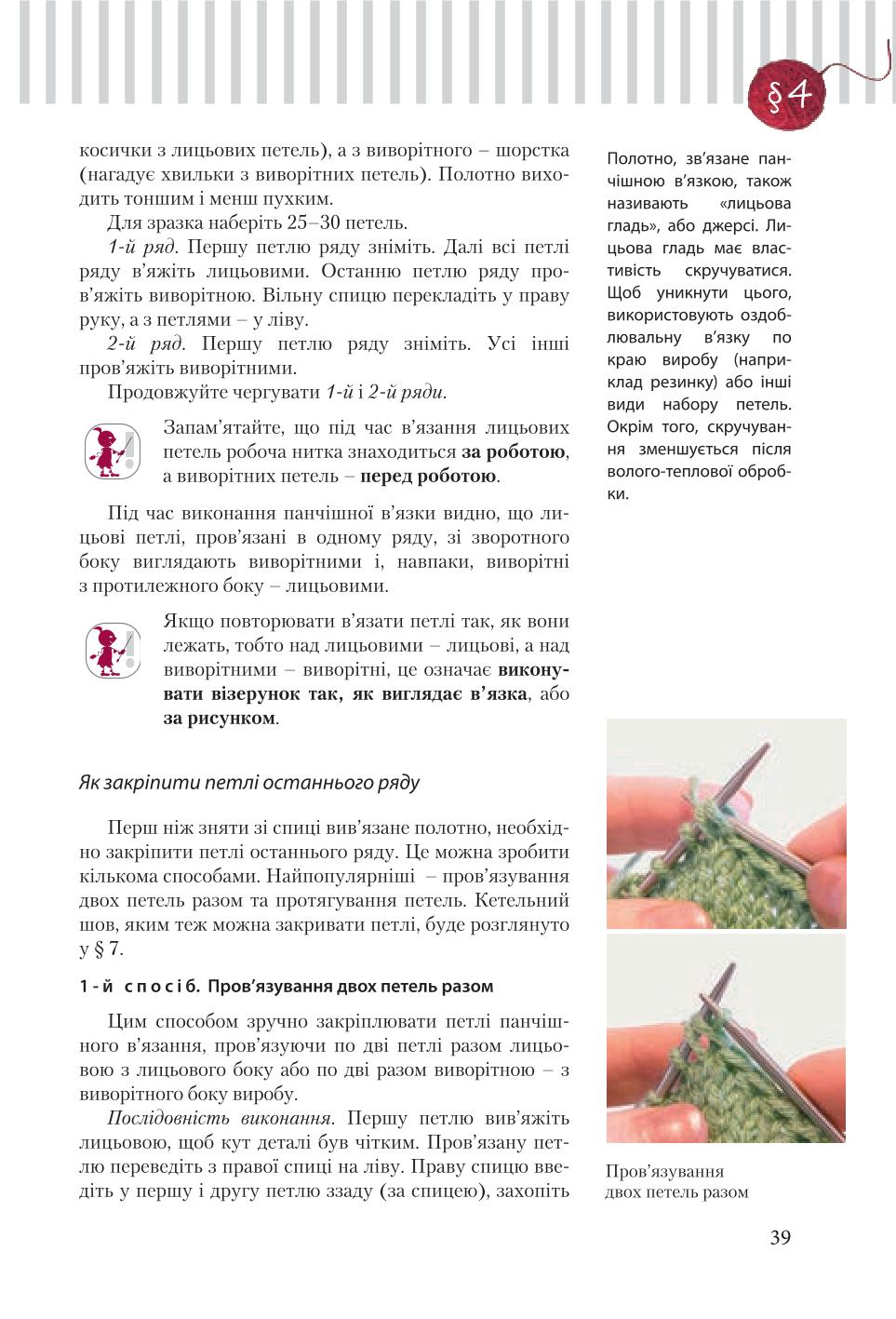 Мініатюра 39