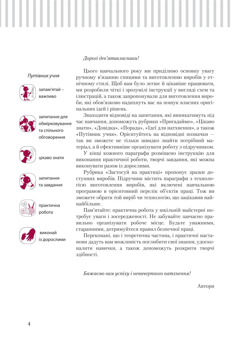 Мініатюра 4