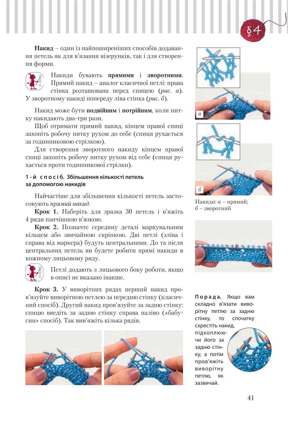 Мініатюра 41