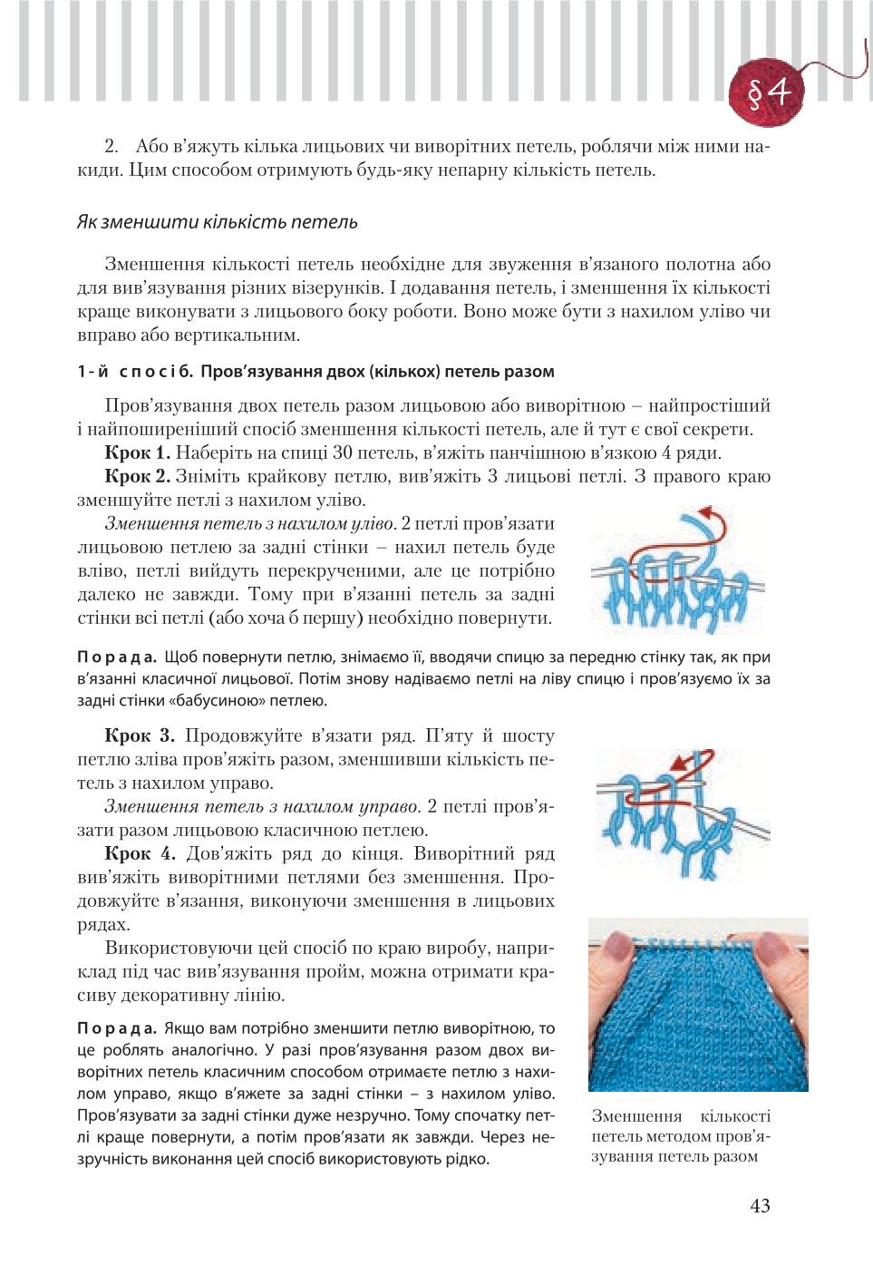 Мініатюра 43