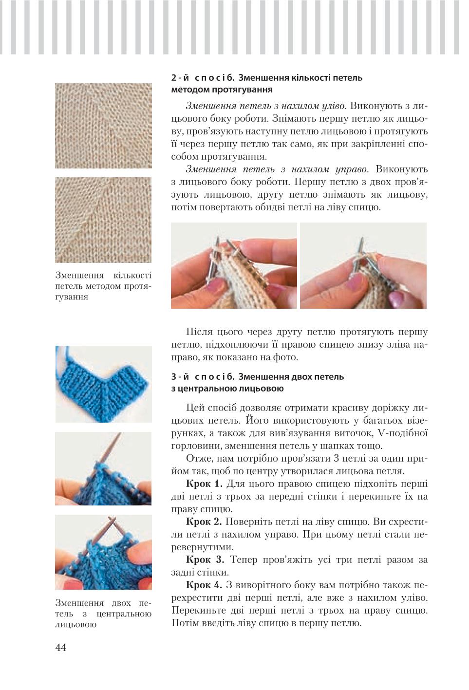 Мініатюра 44