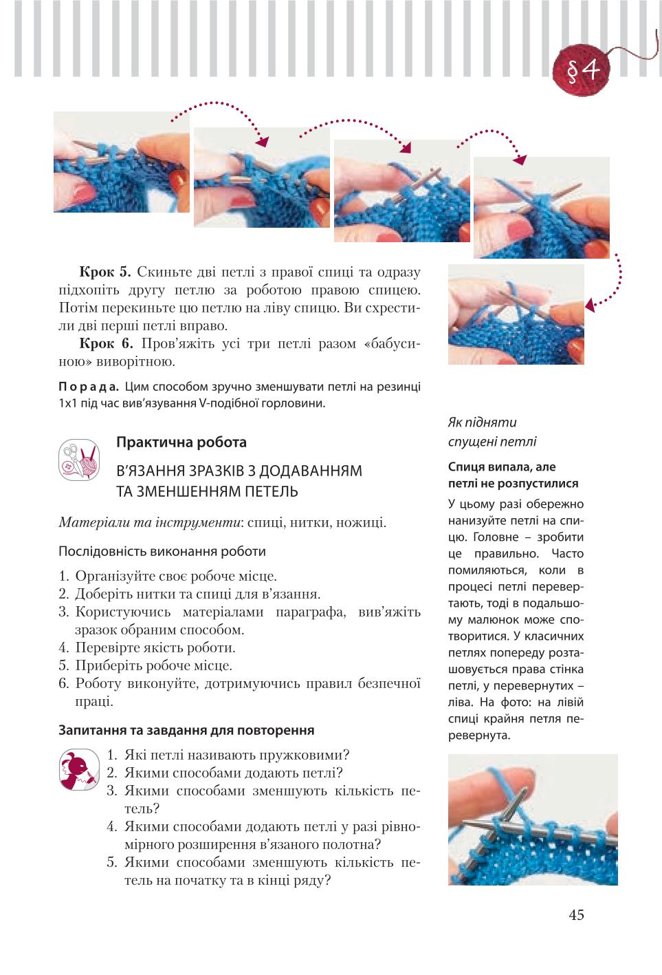 Мініатюра 45