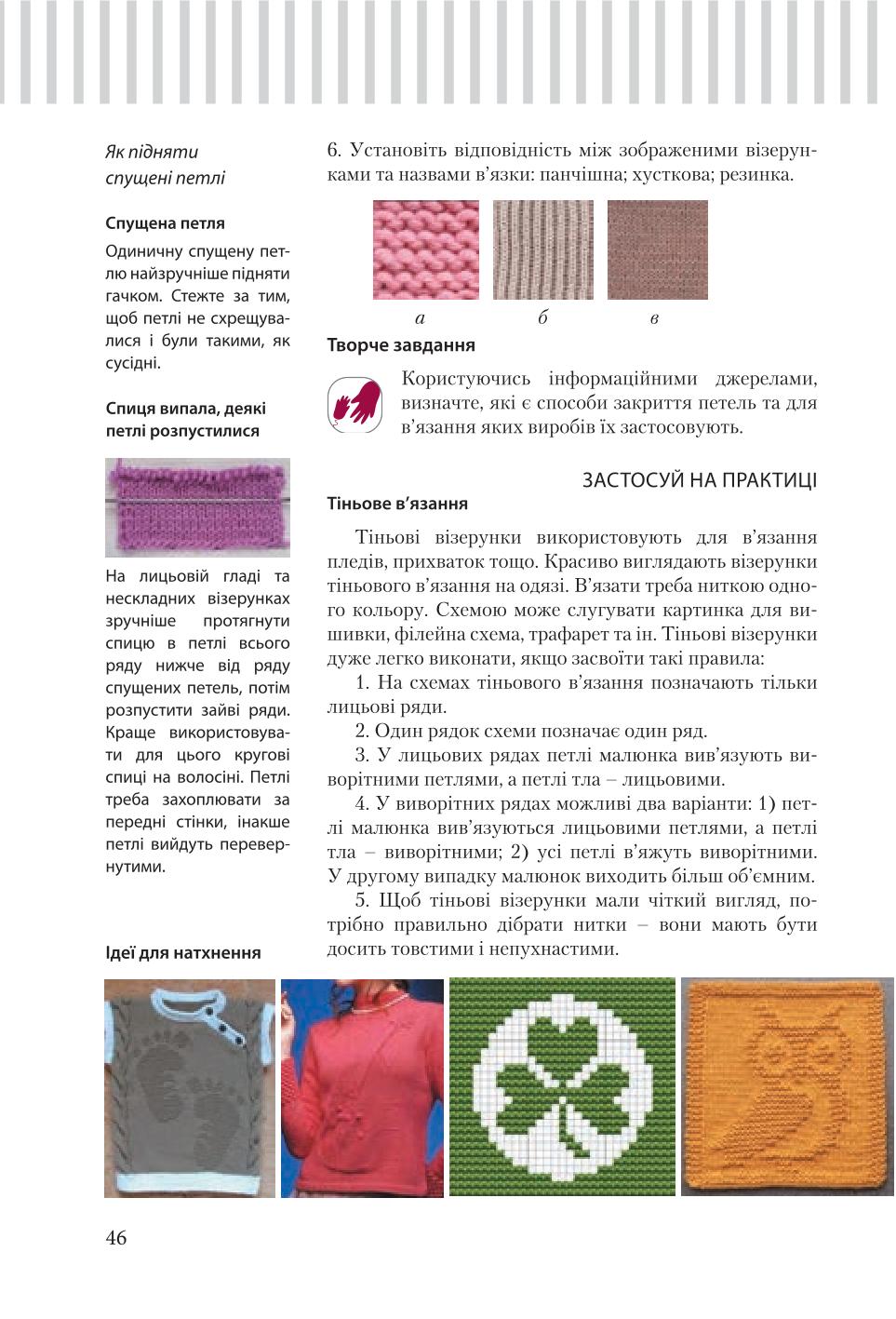 Мініатюра 46