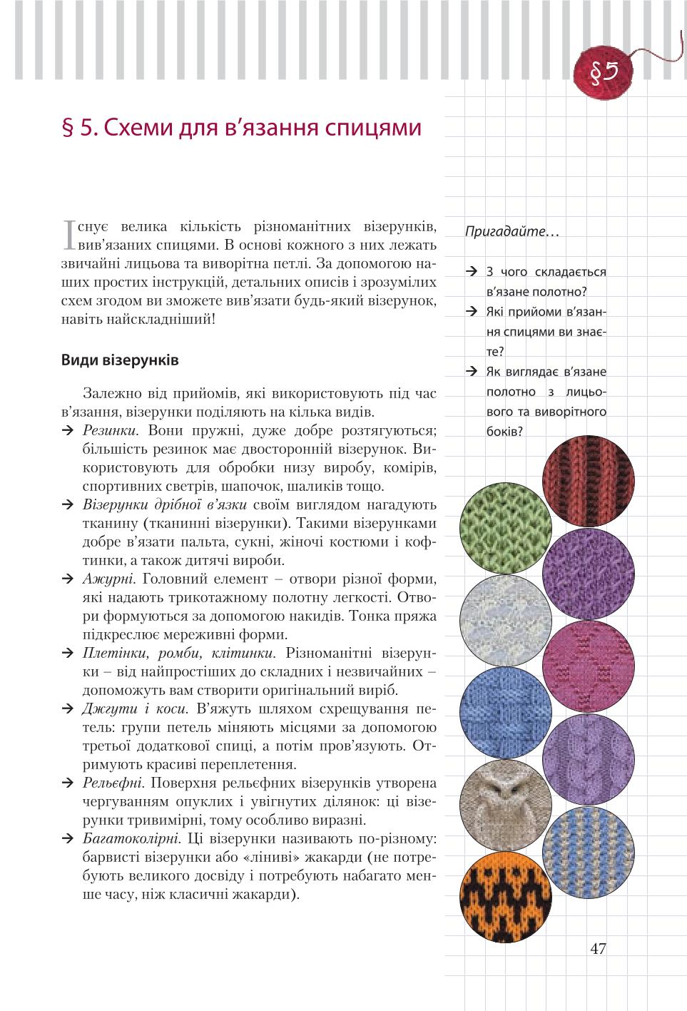 Мініатюра 47
