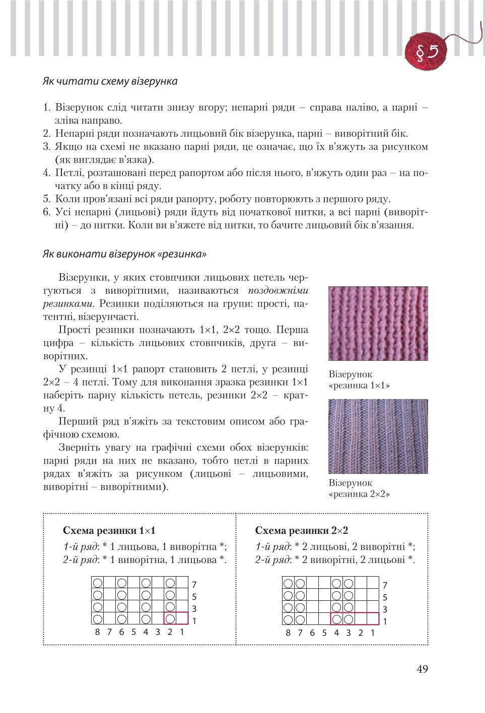 Мініатюра 49