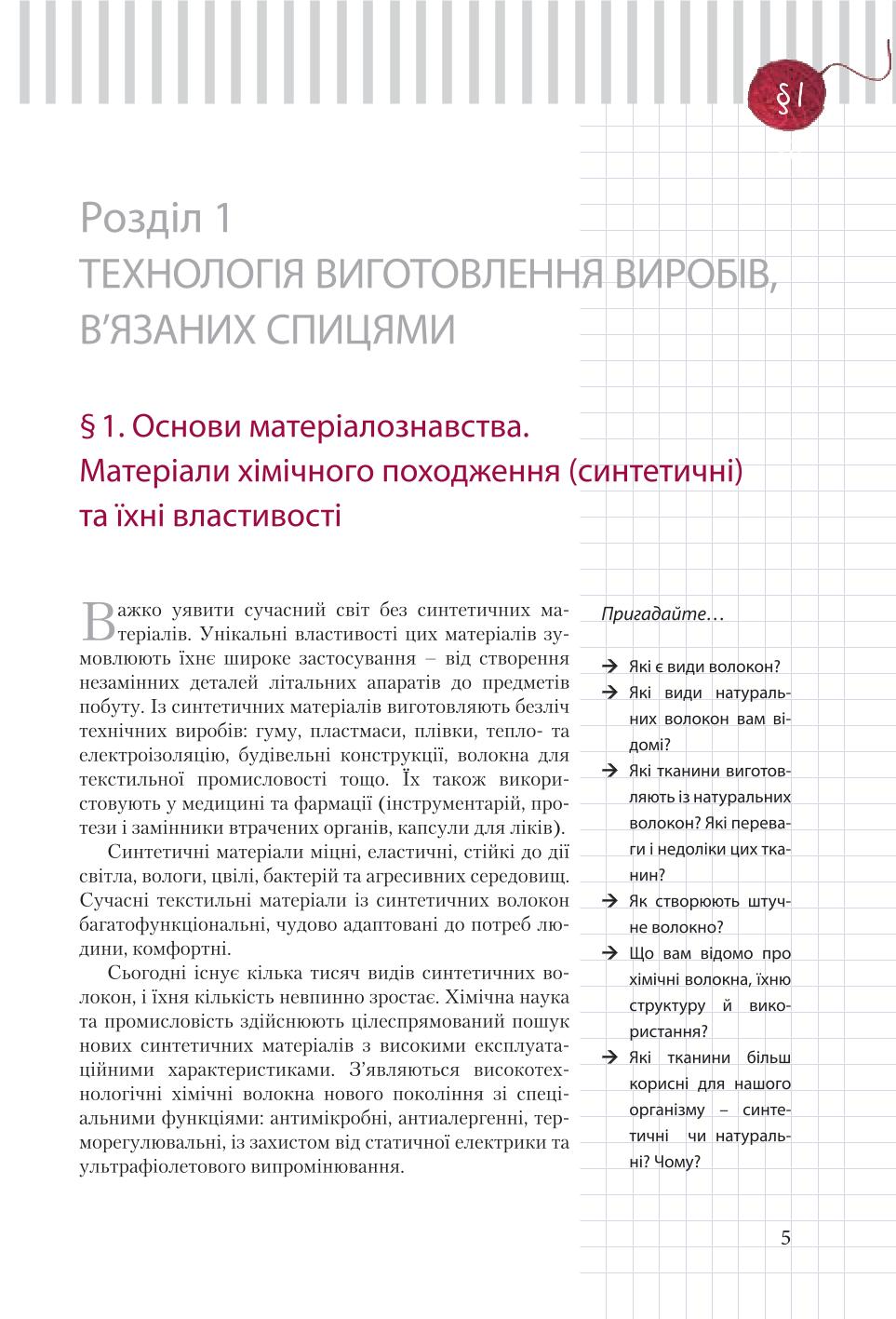 Мініатюра 5