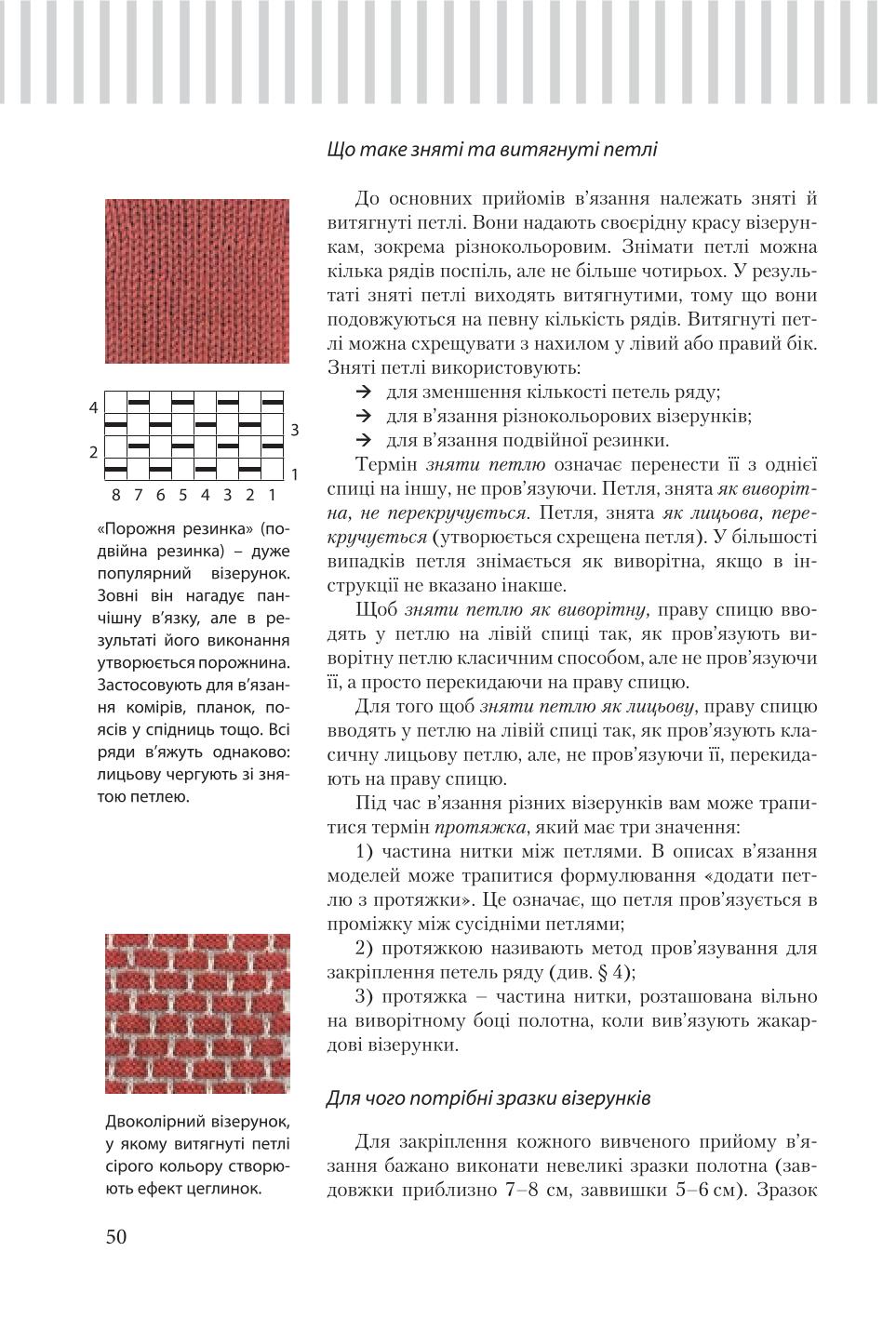 Мініатюра 50