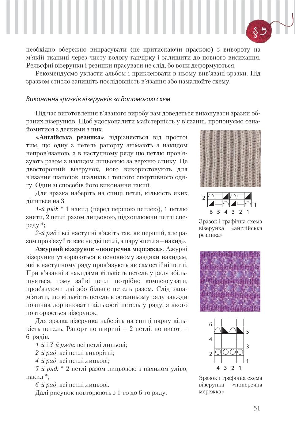 Мініатюра 51