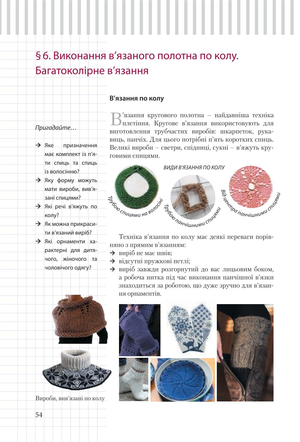 Мініатюра 54